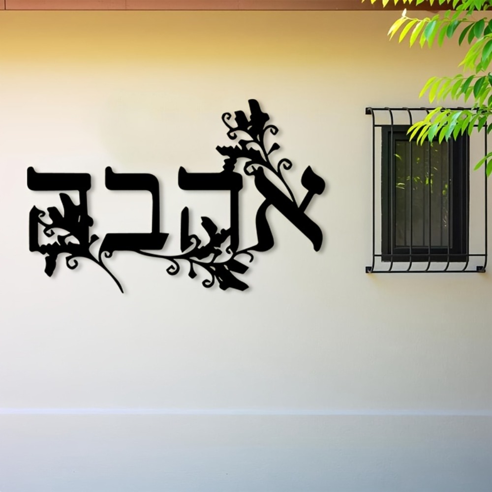 Home Decor - CIFBUY Hebräisches Alphabet Metall-Wandkunst Eisen-Buchstaben-Skulptur Wandbild