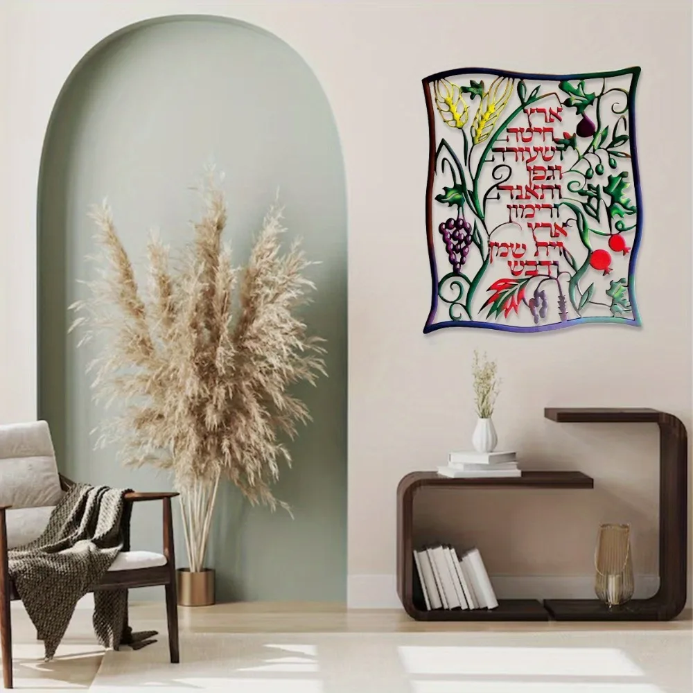 CIFBUY Hebräische Siebenfrucht – Home Decor Bewertung und Preis