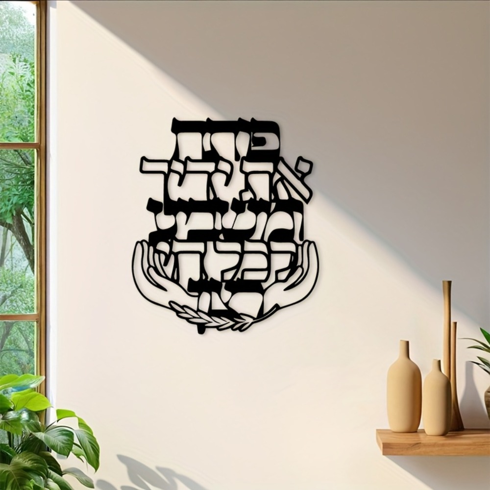 CIFBUY Eisen-Wandkunst Hebräis – Home Decor Bewertung und Preis