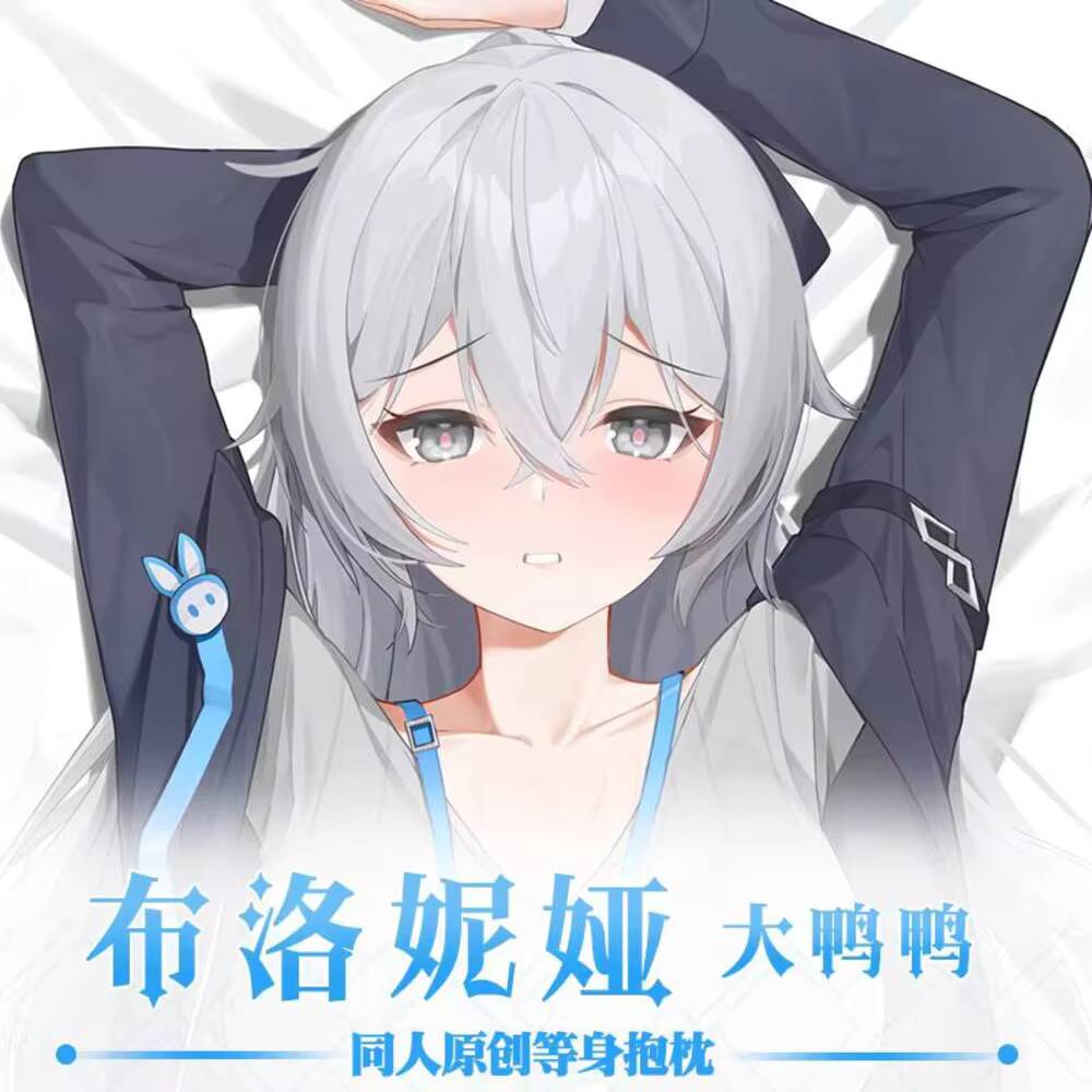 Spiel Original Honkai: Star Ra – Bedding Bewertung und Preis